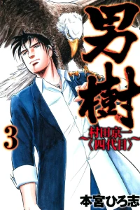 Vol. 3