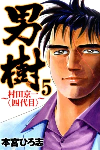 Vol. 5