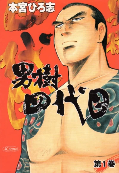 Cover of Vol. 1
