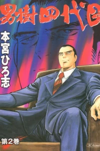 Vol. 2