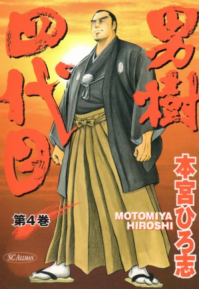 Cover of Vol. 4