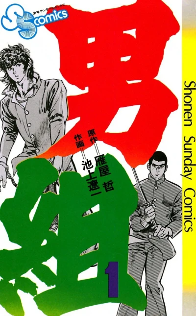 Cover of Vol. 1