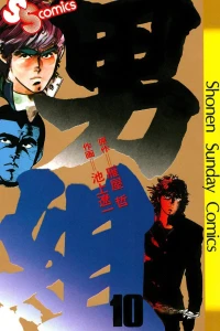 Vol. 10