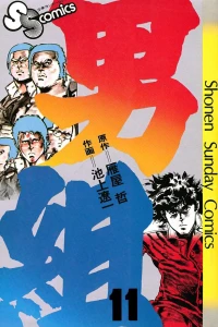 Vol. 11