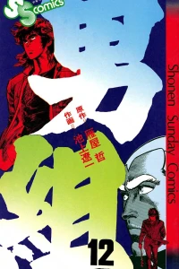 Vol. 12