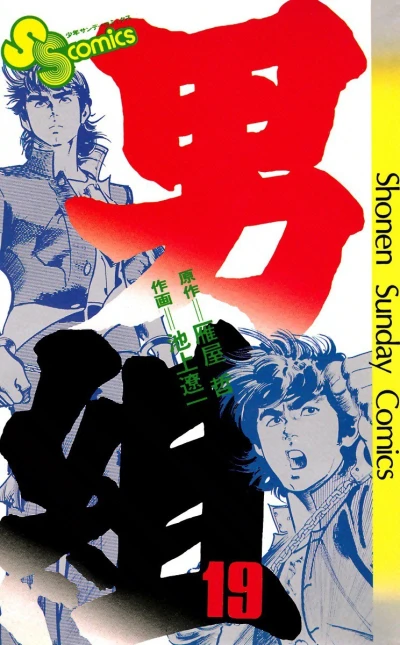 Cover of Vol. 19