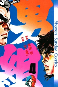 Vol. 4