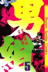 Vol. 5