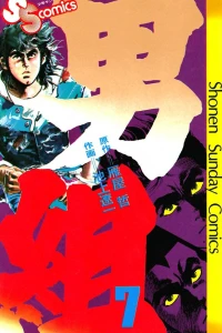 Vol. 7