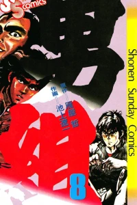 Vol. 8
