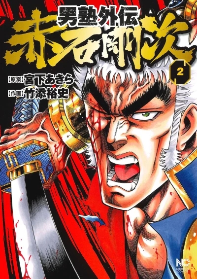 Cover of Vol. 2