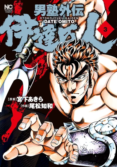 Cover of Vol. 3