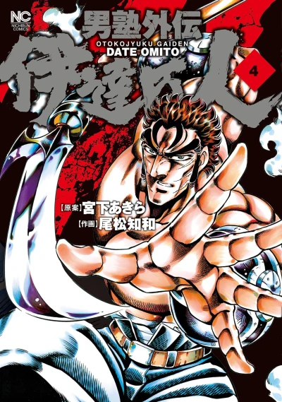 Cover of Vol. 4