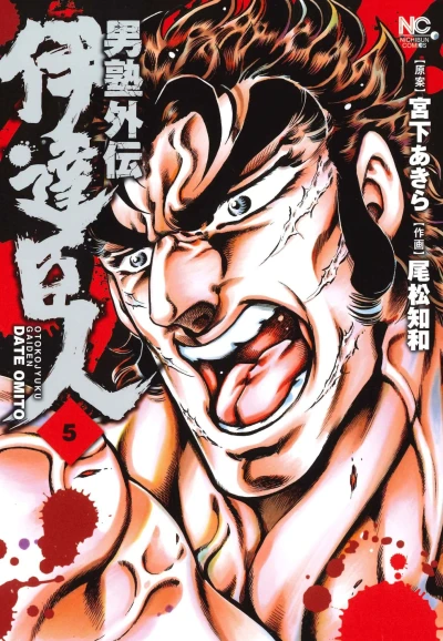 Cover of Vol. 5