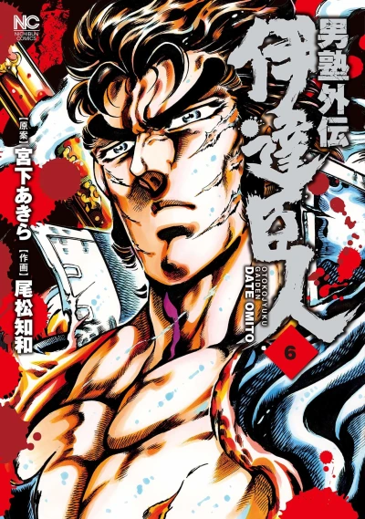 Cover of Vol. 6