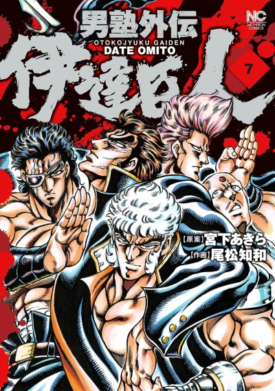 Cover of Vol. 7