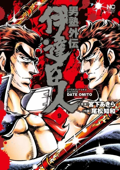 Cover of Vol. 9