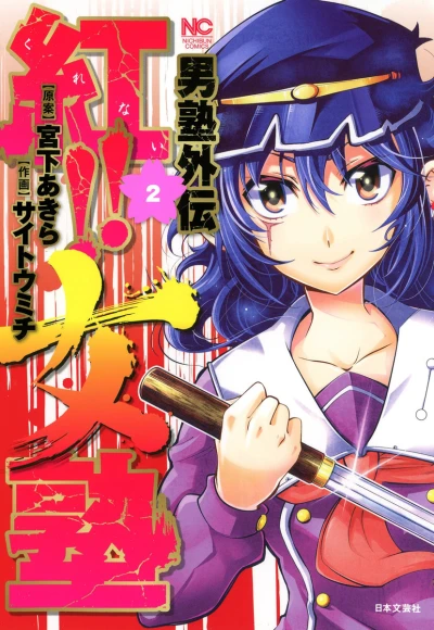 Cover of Vol. 2