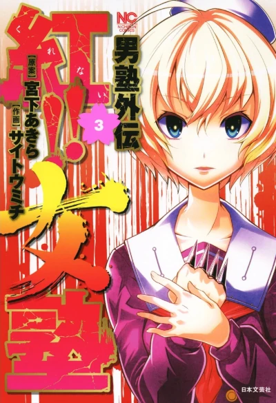 Cover of Vol. 3