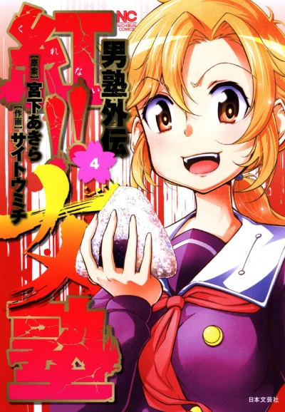 Cover of Vol. 4