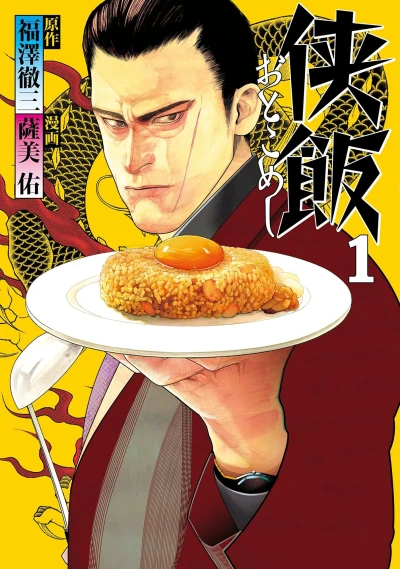 Cover of Vol. 1