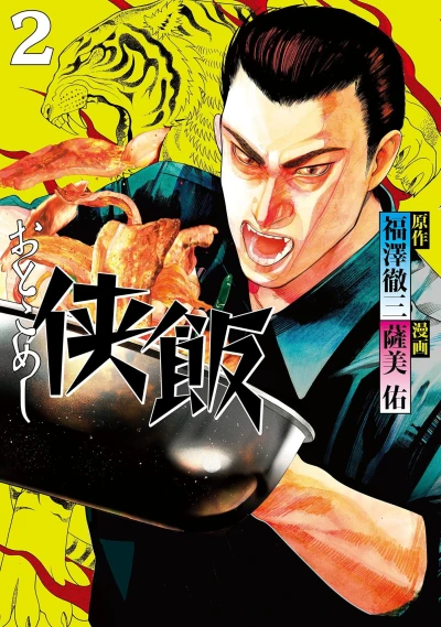 Cover of Vol. 2