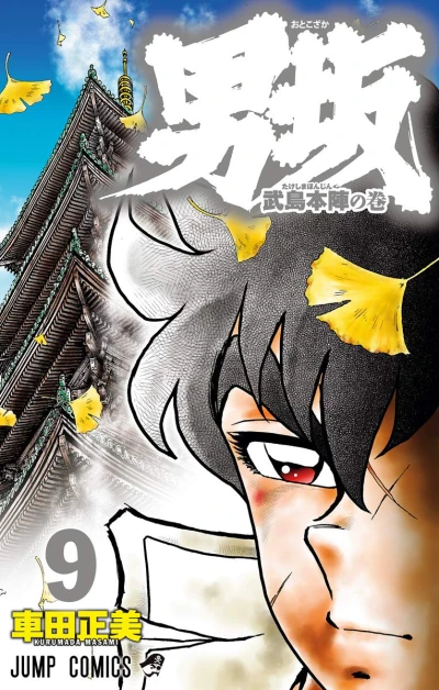 Cover of Vol. 9