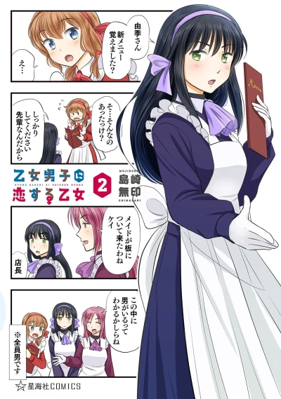 Cover of Vol. 2
