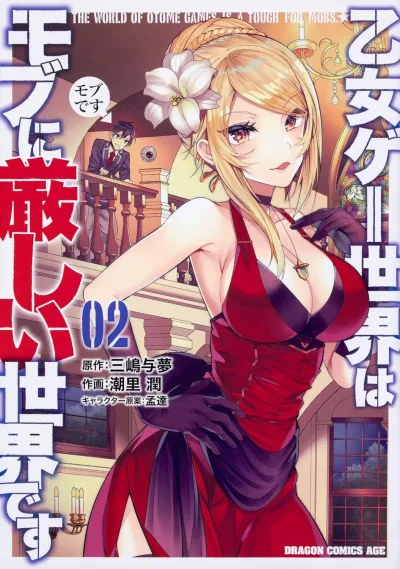 Cover of Vol. 2