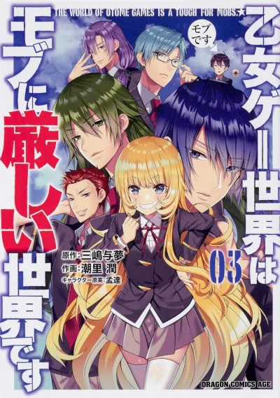 Cover of Vol. 3