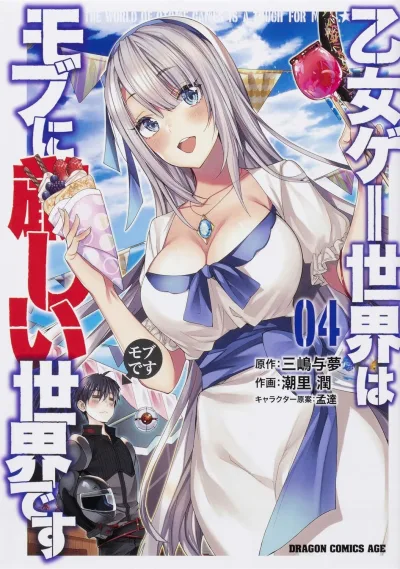 Cover of Vol. 4