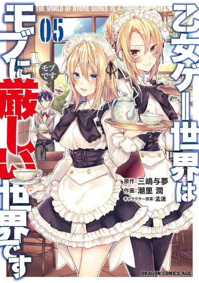 Cover of Vol. 5