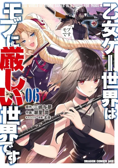 Cover of Vol. 6