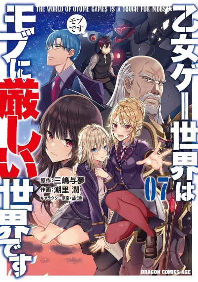 Cover of Vol. 7