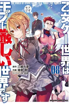Vol. 8