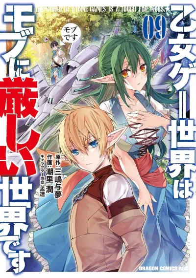 Cover of Vol. 9