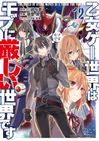 Cover of Vol. 12