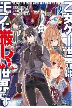 Vol. 12