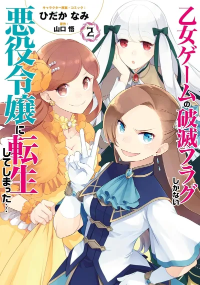 Cover of Volume 2