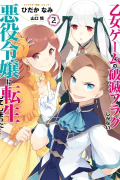 Volume 2