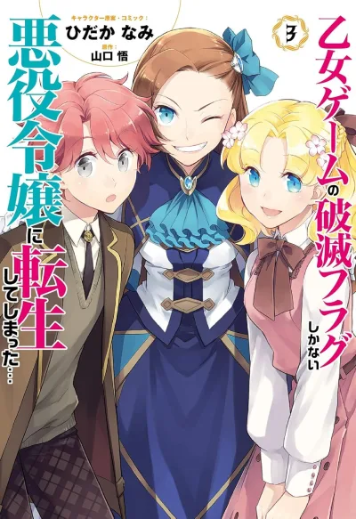 Cover of Volume 3