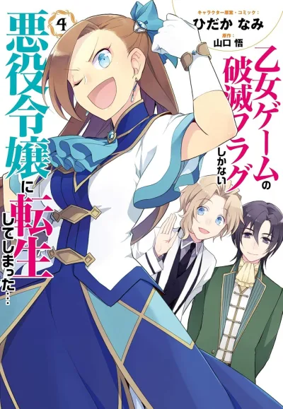 Cover of Volume 4