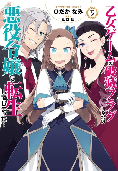 Cover of Volume 5