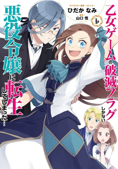 Cover of Volume 6