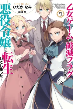 Volume 7