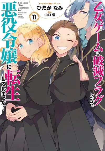 Cover of Volume 11