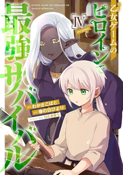 Cover of Volume IV