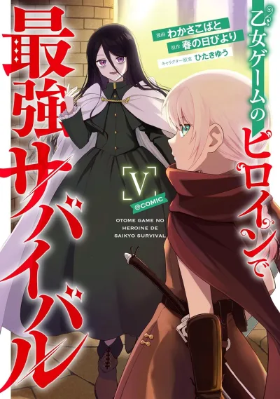 Cover of Volume V