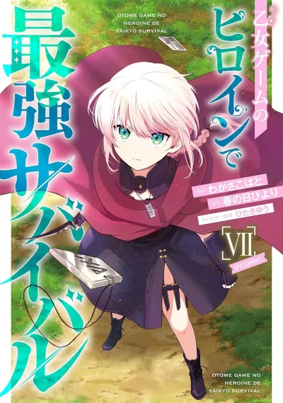 Cover of Volume VII