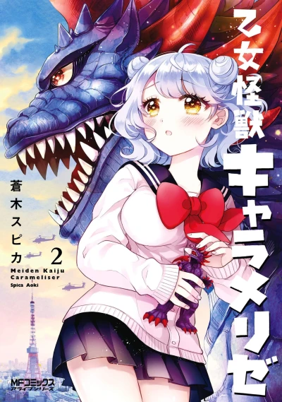 Cover of Vol. 2